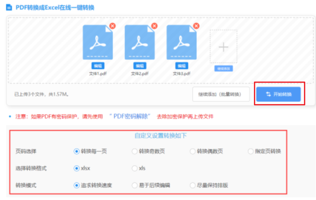 m6米乐app官方下载登录入口使用讲解 - 开始转换