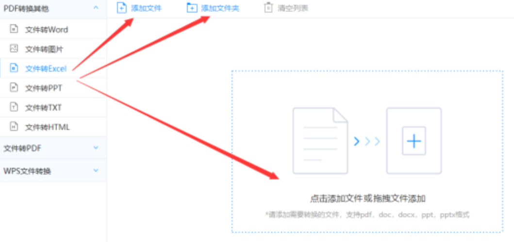 m6米乐app官方下载登录入口使用讲解 - 选择文件格式